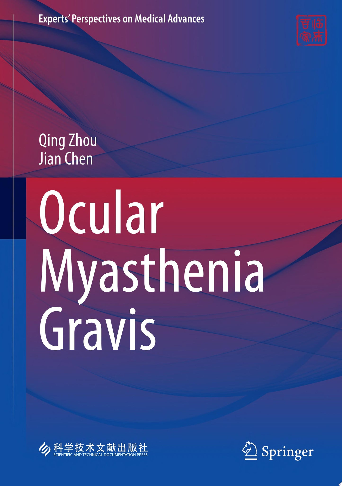 Ocular Myasthenia Gravis